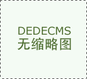 使用于智元人形机械人的响应产物也已送
